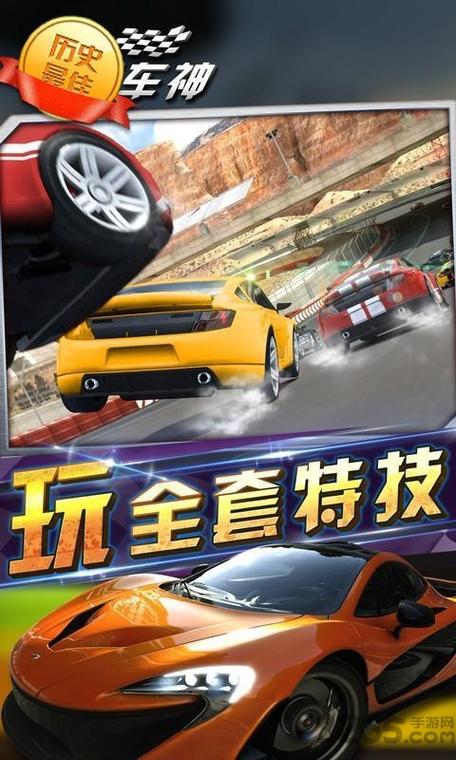 F1赛车挑战赛手游下载_F1赛车挑战赛官网下载_手机安卓苹果app F1赛车挑战赛手游下载_F1赛车挑战赛官网下载_手机安卓苹果app