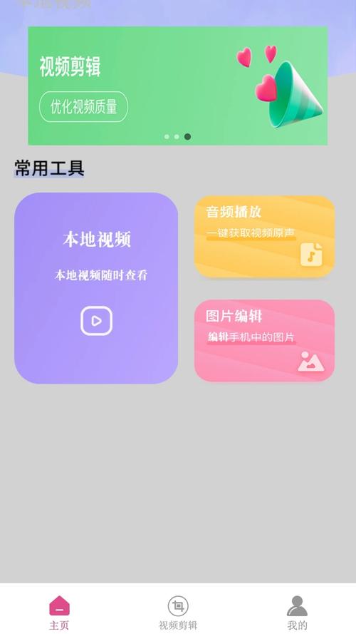 一键视频软件下载安卓版_官方手机app下载_一键视频电脑PC端最新版本 一键视频软件下载安卓版_官方手机app下载_一键视频电脑PC端最新版本