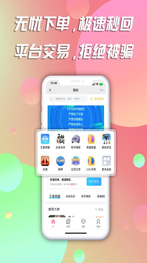 一派陪玩下载安卓版_官方手机app下载_一派陪玩电脑PC端最新版本 一派陪玩下载安卓版_官方手机app下载_一派陪玩电脑PC端最新版本