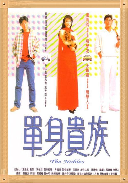 单身贵族2手游下载_单身贵族2官网下载_手机安卓苹果app 单身贵族2手游下载_单身贵族2官网下载_手机安卓苹果app