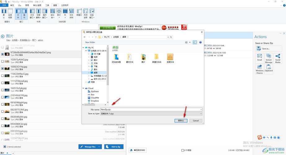 WinZip解压缩文件软件下载安卓版_官方手机app下载_WinZip电脑PC端最新版本 WinZip解压缩文件软件下载安卓版_官方手机app下载_WinZip电脑PC端最新版本