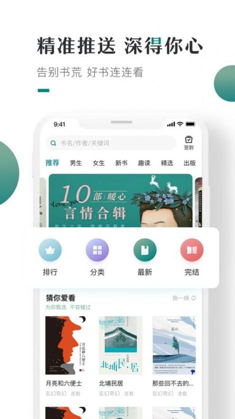 书荒阁软件下载安卓版_官方手机app下载_书荒阁电脑PC端最新版本 书荒阁软件下载安卓版_官方手机app下载_书荒阁电脑PC端最新版本