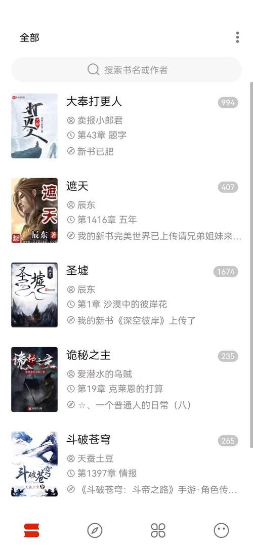 书荒阁软件下载安卓版_官方手机app下载_书荒阁电脑PC端最新版本 书荒阁软件下载安卓版_官方手机app下载_书荒阁电脑PC端最新版本