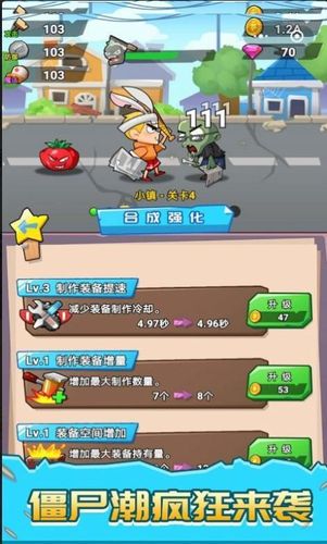 僵尸任务3手游下载_僵尸任务3官网下载_手机安卓苹果app