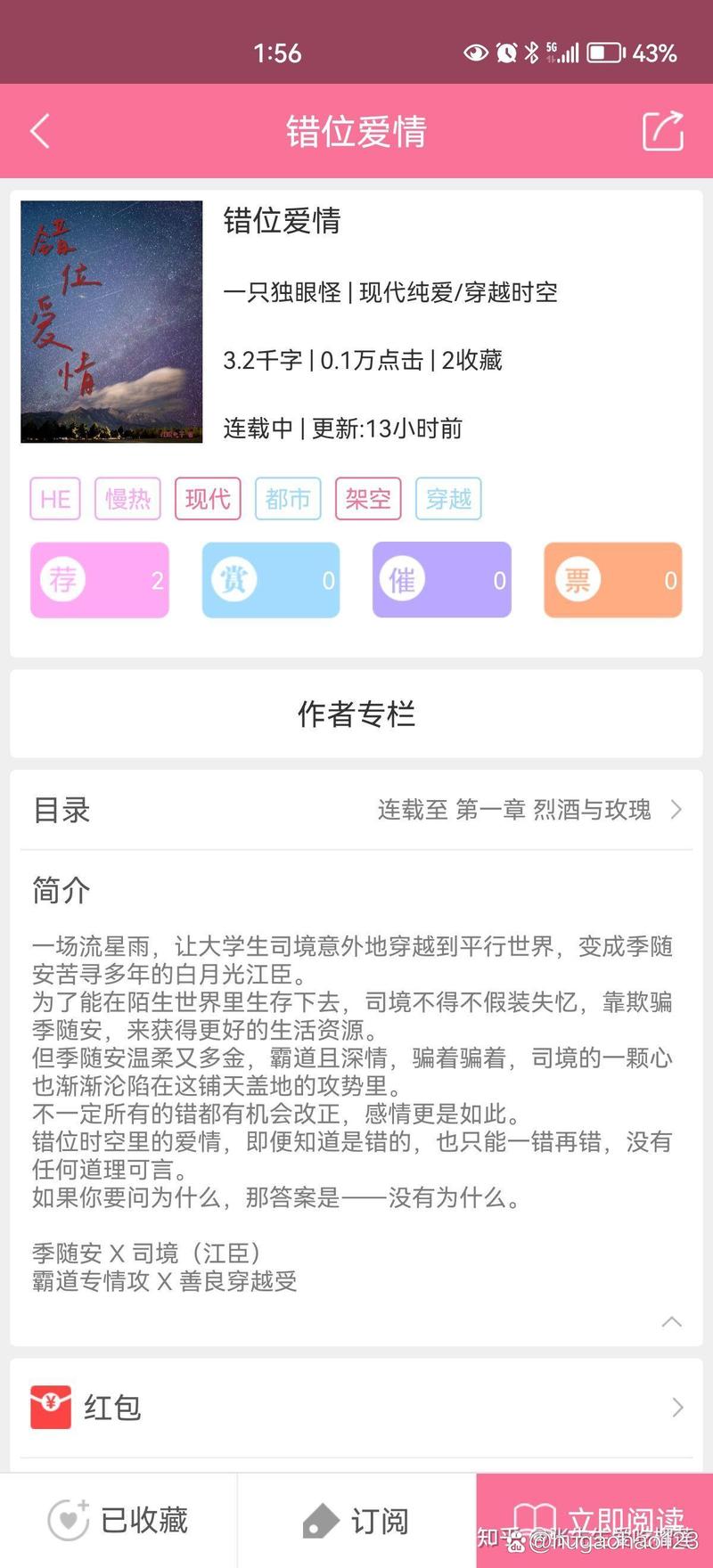 书耽软件下载安卓版_官方手机app下载_书耽电脑PC端最新版本