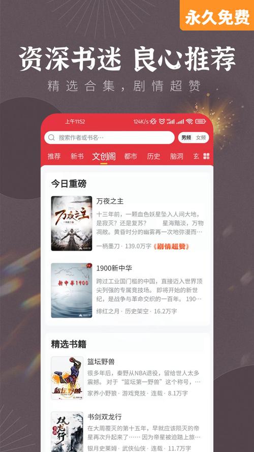 书迷小说软件下载安卓版_官方手机app下载_书迷小说软件电脑PC端最新版本 书迷小说软件下载安卓版_官方手机app下载_书迷小说软件电脑PC端最新版本