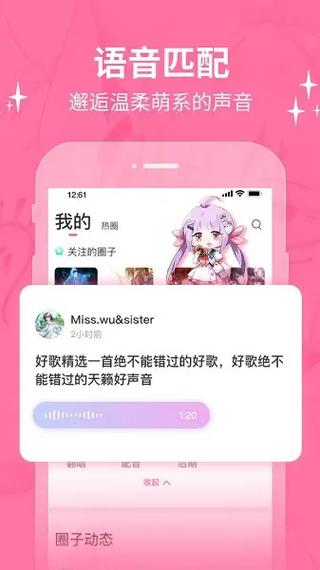 cosama二次元社区软件下载安卓版_官方手机app下载_cosama二次元社区电脑PC端最新版本 cosama二次元社区软件下载安卓版_官方手机app下载_cosama二次元社区电脑PC端最新版本