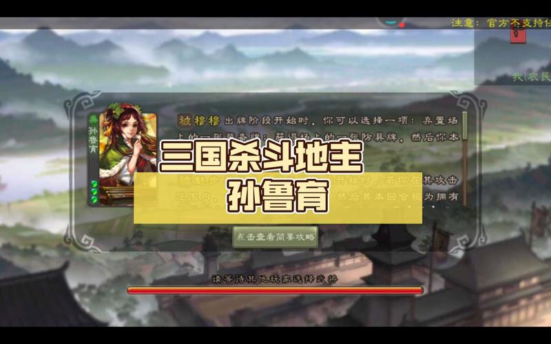 三国杀孙鲁育最全游戏攻略解说_三国杀孙鲁育最新游戏技巧通关 三国杀孙鲁育最全游戏攻略解说_三国杀孙鲁育最新游戏技巧通关