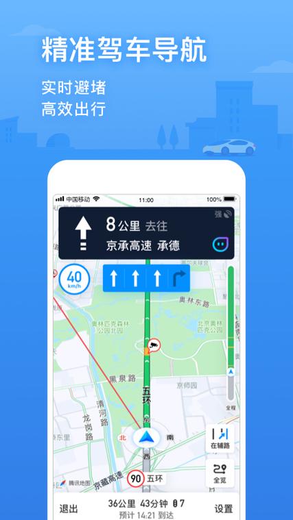腾讯地图HD版下载安卓版_官方手机app下载_腾讯地图HD版电脑PC端最新版本 腾讯地图HD版下载安卓版_官方手机app下载_腾讯地图HD版电脑PC端最新版本