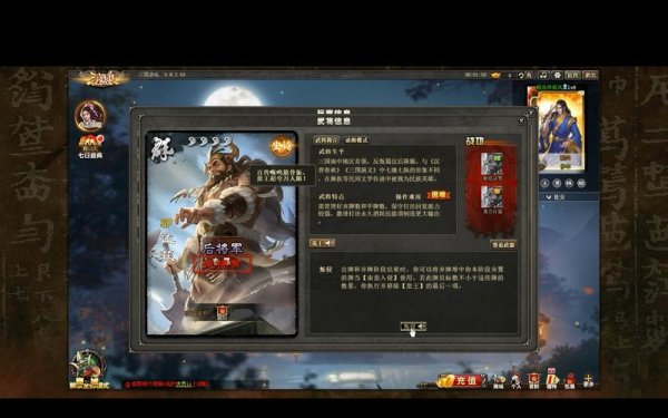 三国杀孟获最全游戏攻略解说_三国杀孟获最新游戏技巧通关
