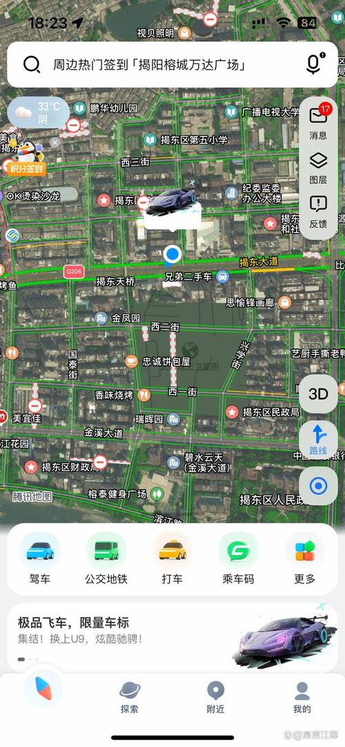 腾讯地图下载安卓版_官方手机app下载_腾讯地图电脑PC端最新版本 腾讯地图下载安卓版_官方手机app下载_腾讯地图电脑PC端最新版本