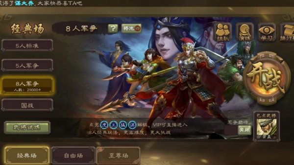 三国杀官方网站最全游戏攻略解说_三国杀官方网站最新游戏技巧通关
