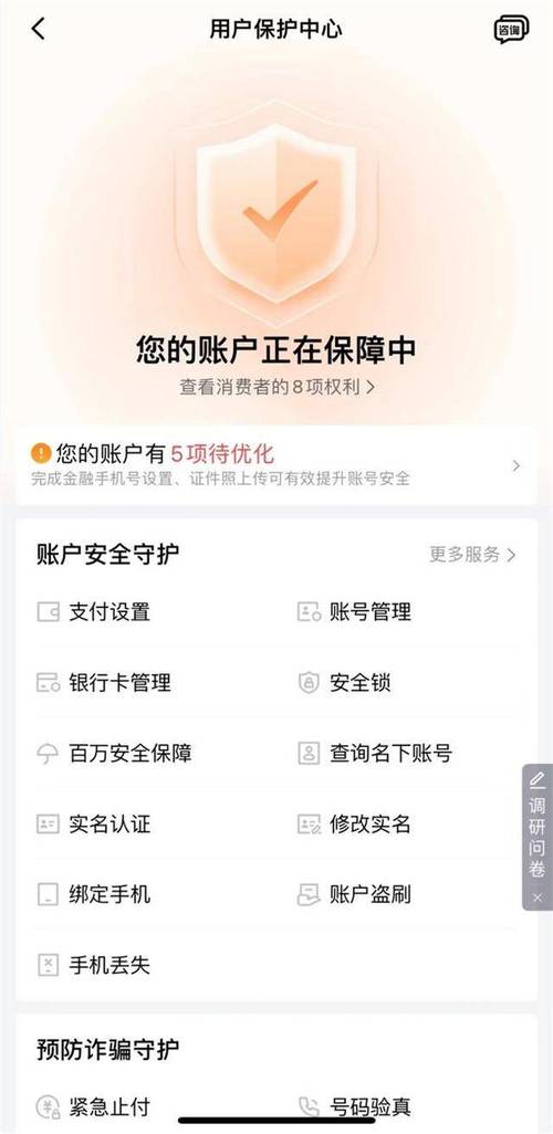 京东金融APP下载安卓版_官方手机应用下载_京东金融电脑PC端最新版本