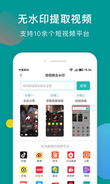 一键水印软件下载_官方手机版下载_一键水印电脑PC端最新版本