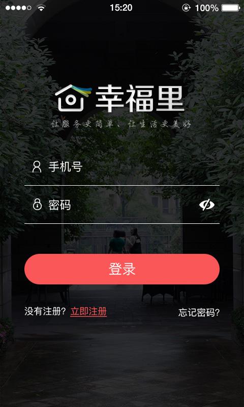 不就软件下载安卓版_官方手机app下载_不就电脑PC端最新版本