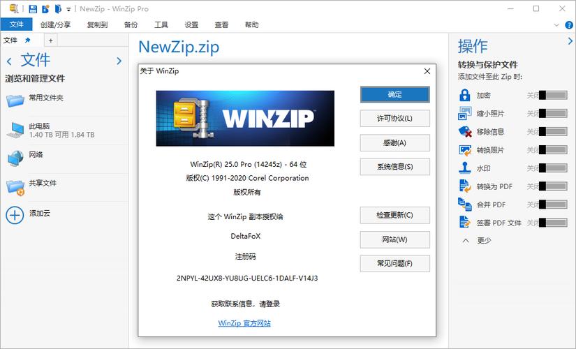 WinZip解压缩文件软件下载安卓版_官方手机app下载_WinZip电脑PC端最新版本