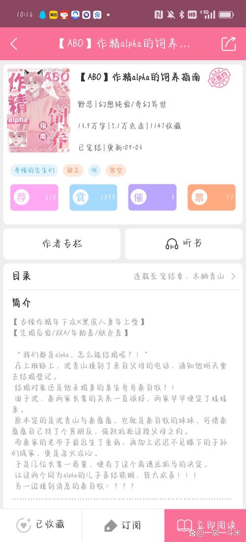 书耽小说免费阅读软件下载安卓版_官方手机app下载_书耽软件电脑PC端最新版本