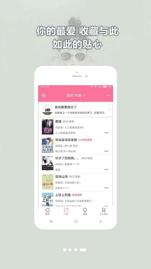 书耽软件下载安卓版_官方手机app下载_书耽电脑PC端最新版本