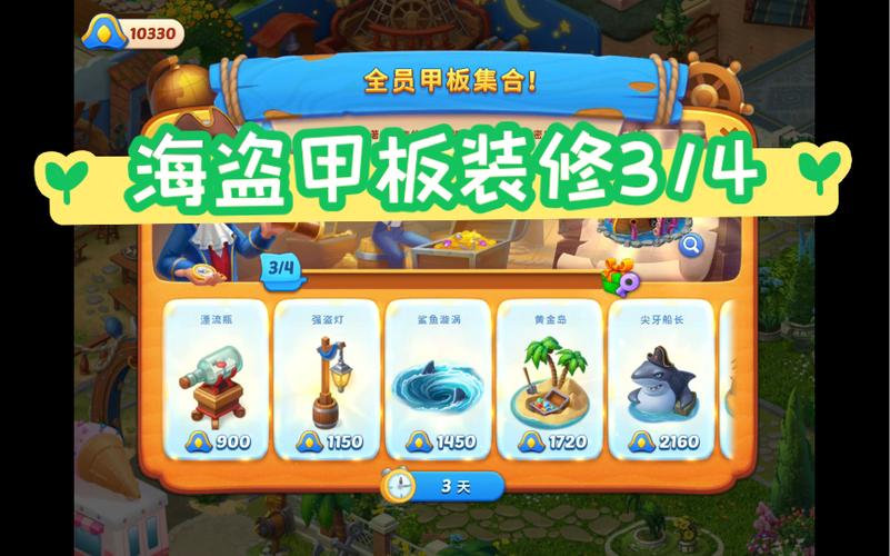 3D甲板逃生手游下载_3D甲板逃生官网下载_手机安卓苹果app