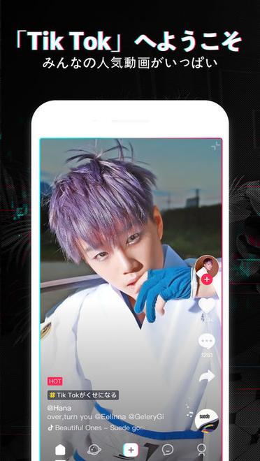 TikTok日本版下载安卓版_官方手机app下载_TikTok日本版电脑PC端最新版本