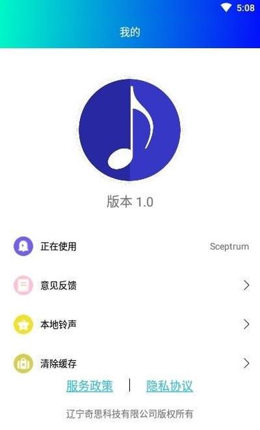 炫彩壁纸来电铃声软件下载安卓版_官方手机app下载_炫彩壁纸来电铃声软件电脑PC端最新版本