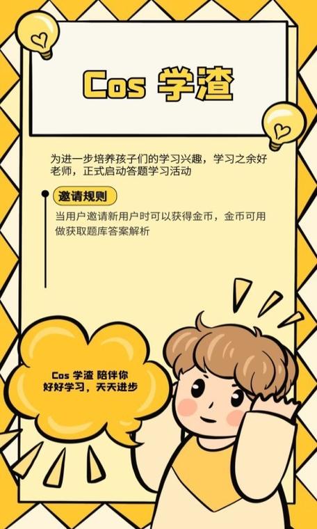 Cos学渣软件下载安卓版_官方手机app下载_Cos学渣电脑PC端最新版本