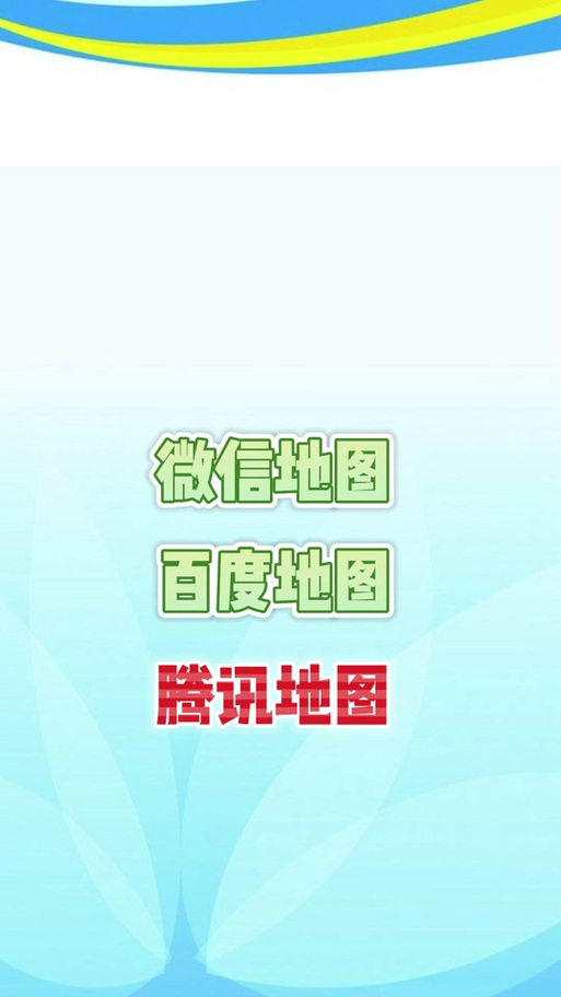 腾讯地图HD版下载安卓版_官方手机app下载_腾讯地图HD版电脑PC端最新版本