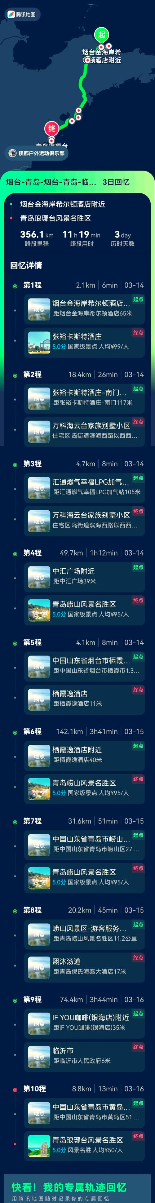 腾讯地图下载安卓版_官方手机app下载_腾讯地图电脑PC端最新版本