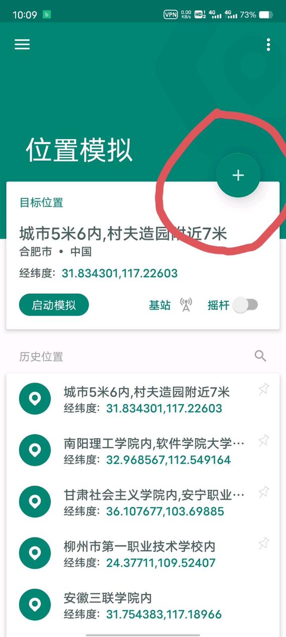 虚拟定位神器下载安卓版_官方手机app下载_虚拟定位神器电脑PC端最新版本