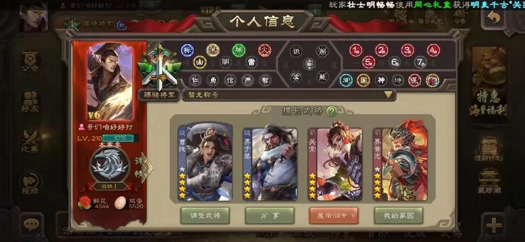 三国杀审配最全游戏攻略解说_三国杀审配最新游戏技巧通关 三国杀审配最全游戏攻略解说_三国杀审配最新游戏技巧通关