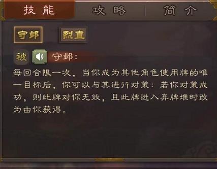 三国杀审配最全游戏攻略解说_三国杀审配最新游戏技巧通关 三国杀审配最全游戏攻略解说_三国杀审配最新游戏技巧通关