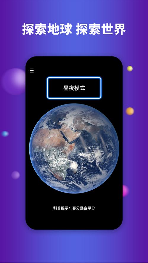航路地球软件下载安卓版_官方手机app下载_航路地球电脑PC端最新版本 航路地球软件下载安卓版_官方手机app下载_航路地球电脑PC端最新版本