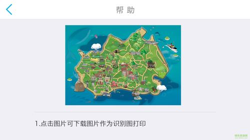 芝麻秀立体地图下载安卓版_官方手机app下载_芝麻秀立体地图电脑PC端最新版本 芝麻秀立体地图下载安卓版_官方手机app下载_芝麻秀立体地图电脑PC端最新版本