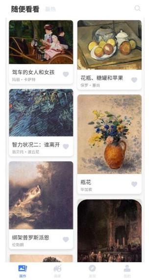 世界名画集软件下载安卓版_官方手机app下载_世界名画集电脑PC端最新版本