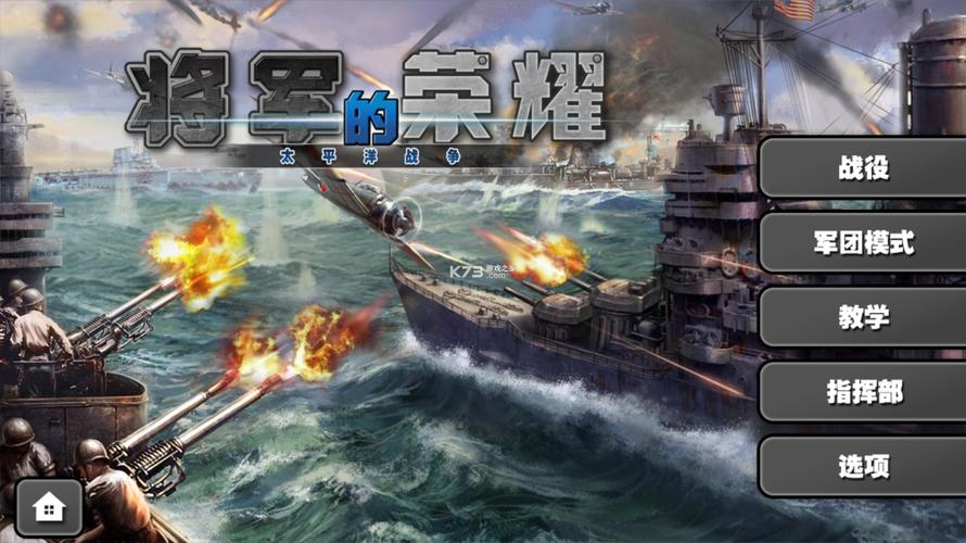 乔伊的战争游戏下载_乔伊的战争手游下载_乔伊的战争安卓苹果app下载 乔伊的战争游戏下载_乔伊的战争手游下载_乔伊的战争安卓苹果app下载
