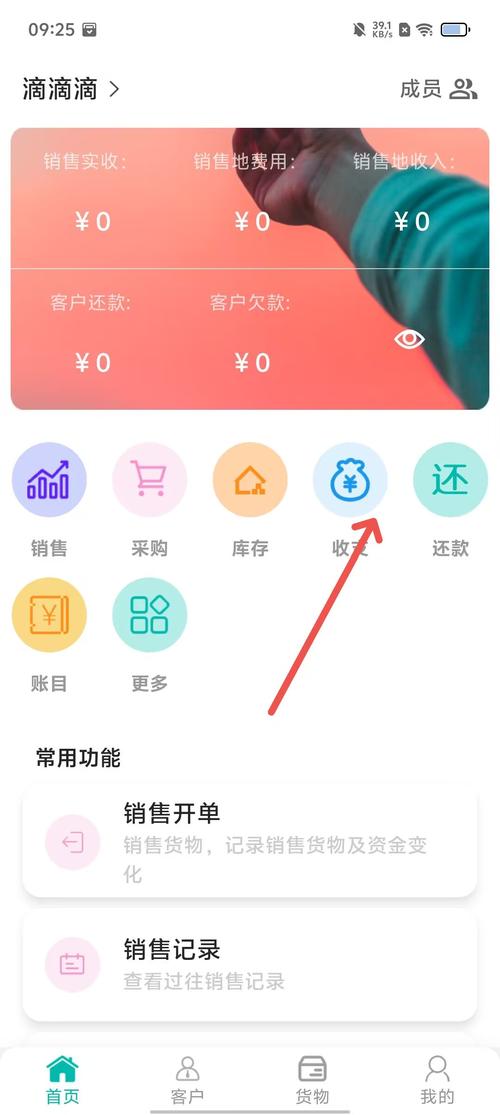 余记账软件下载安卓版_官方手机app下载_余记账电脑PC端最新版本 余记账软件下载安卓版_官方手机app下载_余记账电脑PC端最新版本