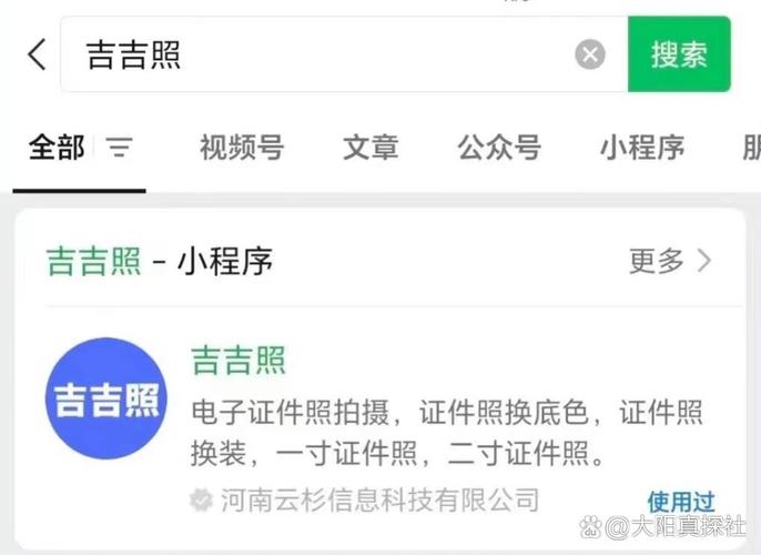 二寸证件照制作软件下载安卓版_官方手机app下载_二寸证件照制作软件电脑PC端最新版本 二寸证件照制作软件下载安卓版_官方手机app下载_二寸证件照制作软件电脑PC端最新版本