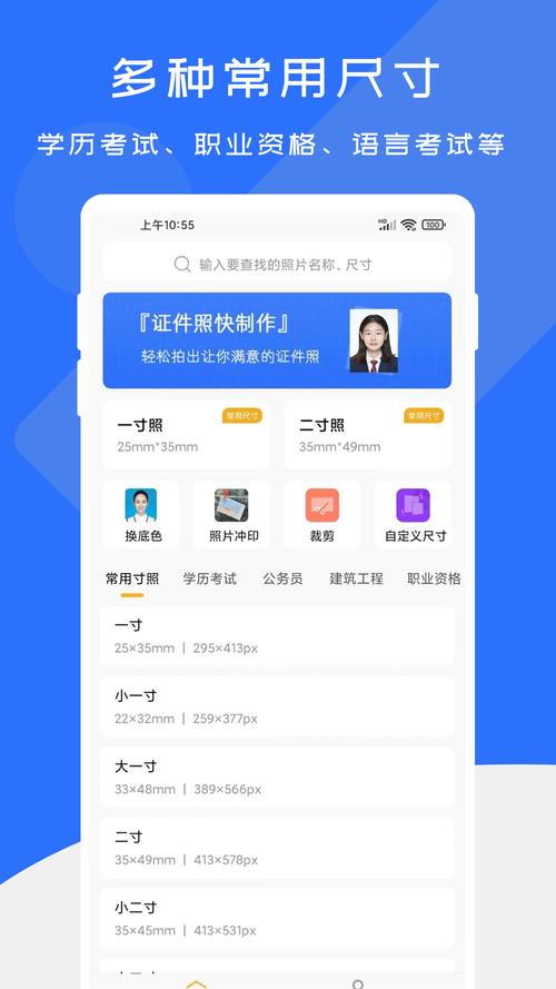 二寸证件照制作软件下载安卓版_官方手机app下载_二寸证件照制作软件电脑PC端最新版本 二寸证件照制作软件下载安卓版_官方手机app下载_二寸证件照制作软件电脑PC端最新版本