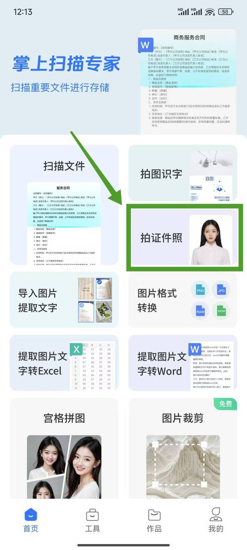二寸证件照制作软件下载安卓版_官方手机app下载_二寸证件照制作软件电脑PC端最新版本 二寸证件照制作软件下载安卓版_官方手机app下载_二寸证件照制作软件电脑PC端最新版本