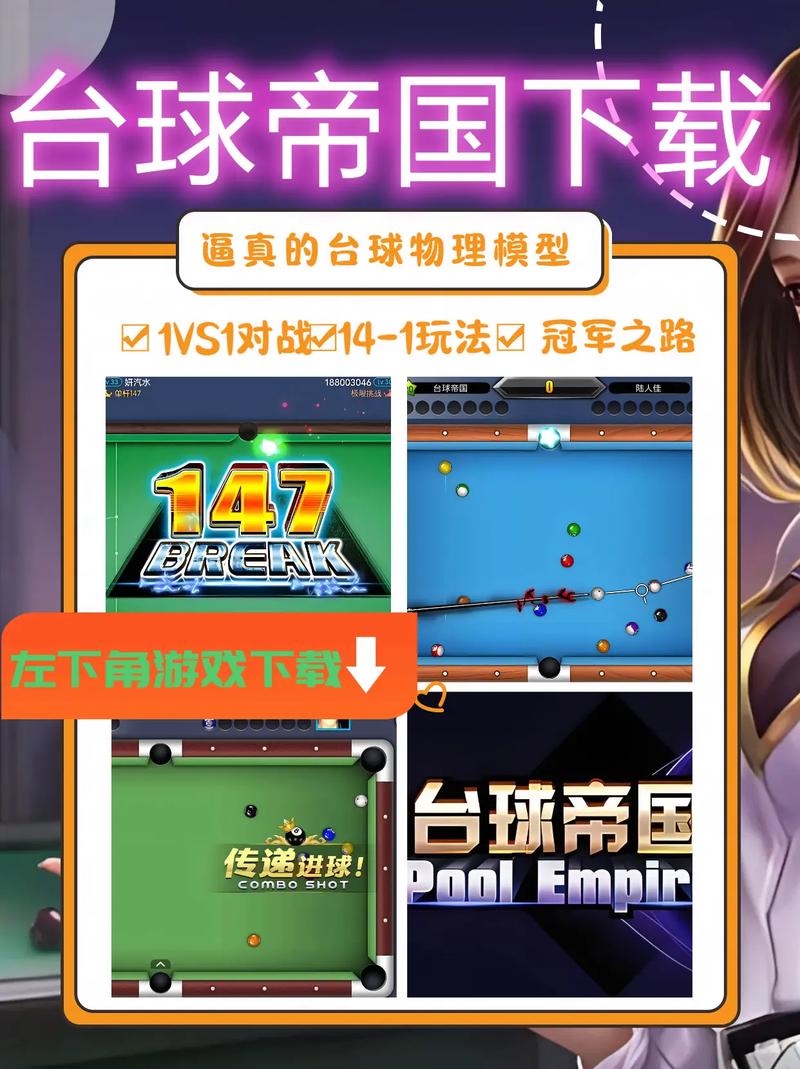 8球制台球游戏下载app_8球制台球游戏官方正版_安卓苹果版最新下载 8球制台球游戏下载app_8球制台球游戏官方正版_安卓苹果版最新下载