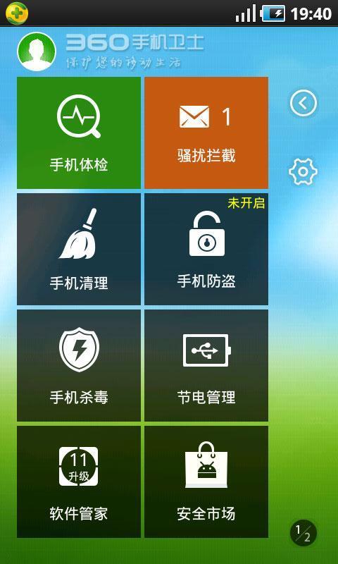 云眼卫士下载安卓版_官方手机app下载_云眼卫士电脑PC端最新版本 云眼卫士下载安卓版_官方手机app下载_云眼卫士电脑PC端最新版本