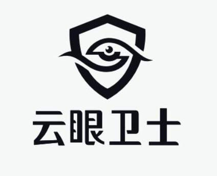 云眼卫士下载安卓版_官方手机app下载_云眼卫士电脑PC端最新版本 云眼卫士下载安卓版_官方手机app下载_云眼卫士电脑PC端最新版本