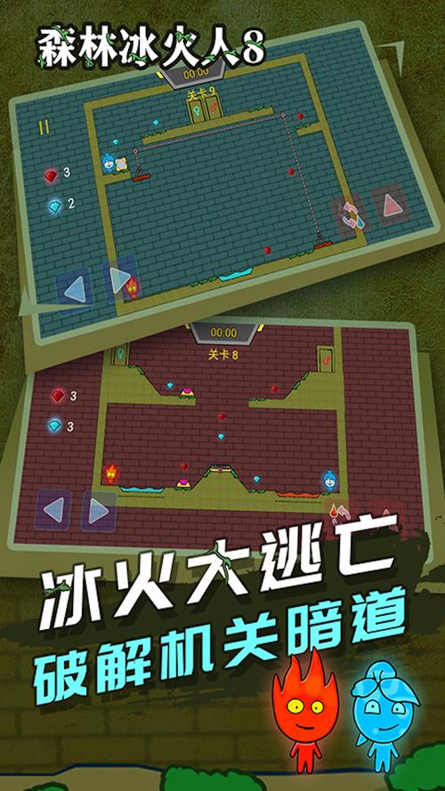 PK超冰火人冒险手游下载_PK超冰火人冒险官网下载_手机安卓苹果app PK超冰火人冒险手游下载_PK超冰火人冒险官网下载_手机安卓苹果app
