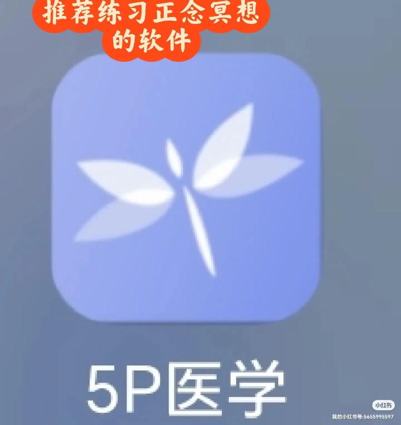 5P医学软件下载安卓版_官方手机app下载_5P医学电脑PC端最新版本