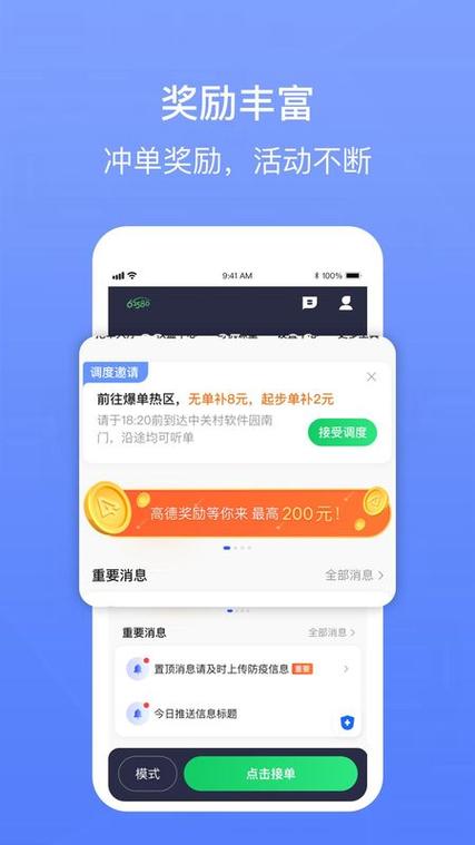 62580司机端下载安卓版_官方手机app下载_62580司机端电脑PC端最新版本 62580司机端下载安卓版_官方手机app下载_62580司机端电脑PC端最新版本