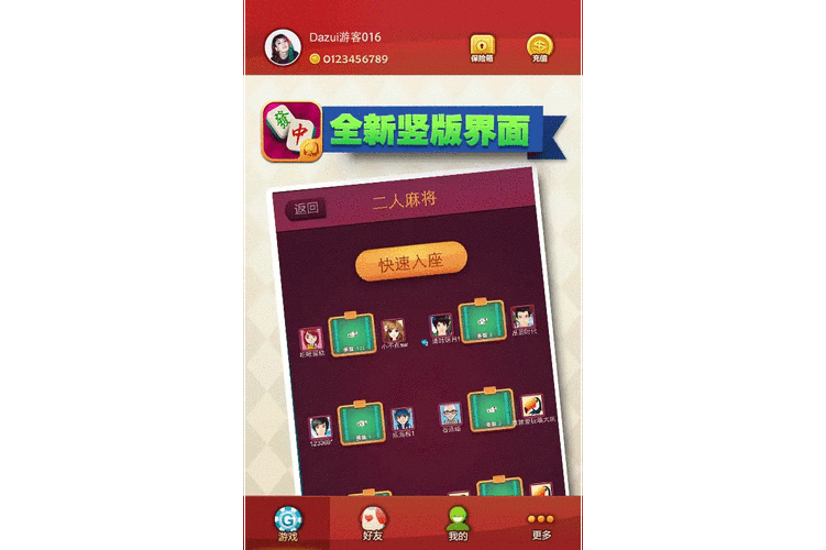 双人麻将游戏下载_双人麻将手游下载_手机安卓苹果app 双人麻将游戏下载_双人麻将手游下载_手机安卓苹果app