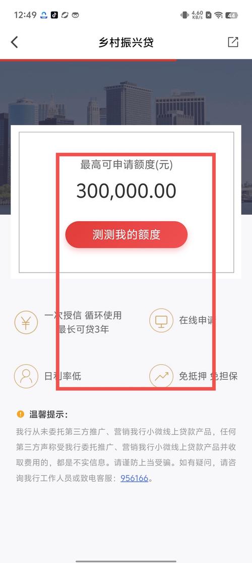 66信用卡软件下载安卓版_官方手机app下载_66信用卡电脑PC端最新版本 66信用卡软件下载安卓版_官方手机app下载_66信用卡电脑PC端最新版本