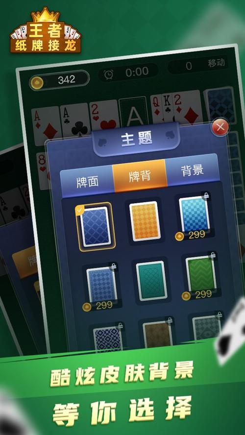 双纸牌接龙H5游戏下载_双纸牌接龙H5官网下载_手机安卓苹果app