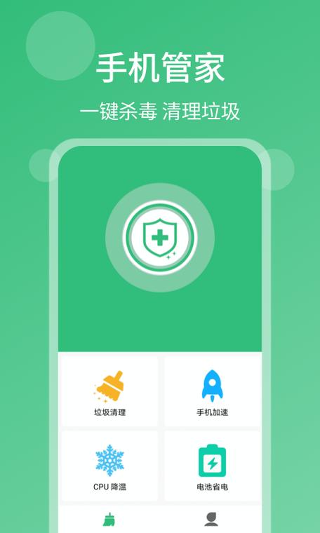 一键杀毒大师下载安卓版_官方手机app下载_一键杀毒大师电脑PC端最新版本 一键杀毒大师下载安卓版_官方手机app下载_一键杀毒大师电脑PC端最新版本