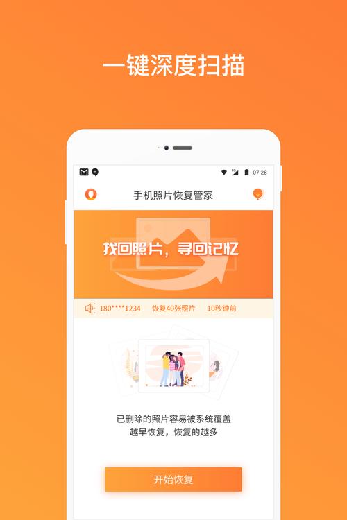 一键手机照片恢复软件下载_官方安卓版_电脑PC端最新版 一键手机照片恢复软件下载_官方安卓版_电脑PC端最新版